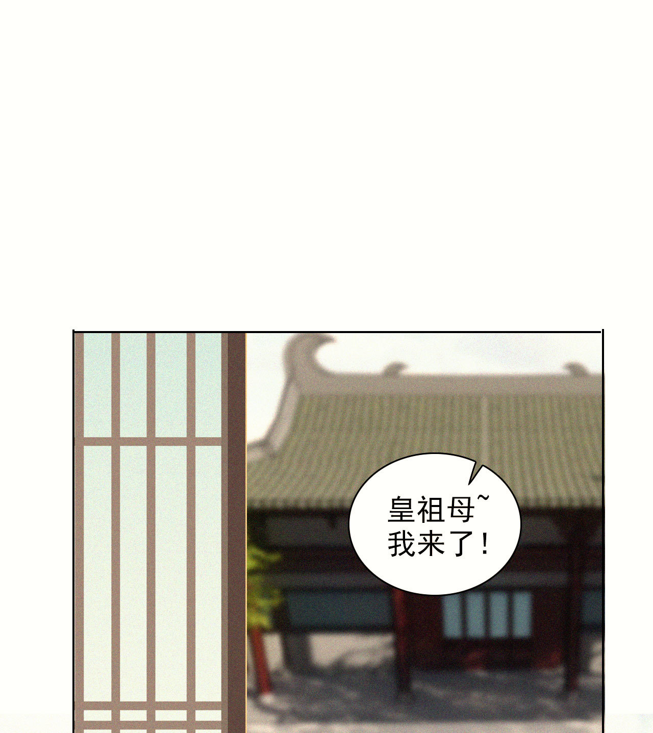 《将军，臣不能！》第十四章 我一定走正门不翻... 第26页