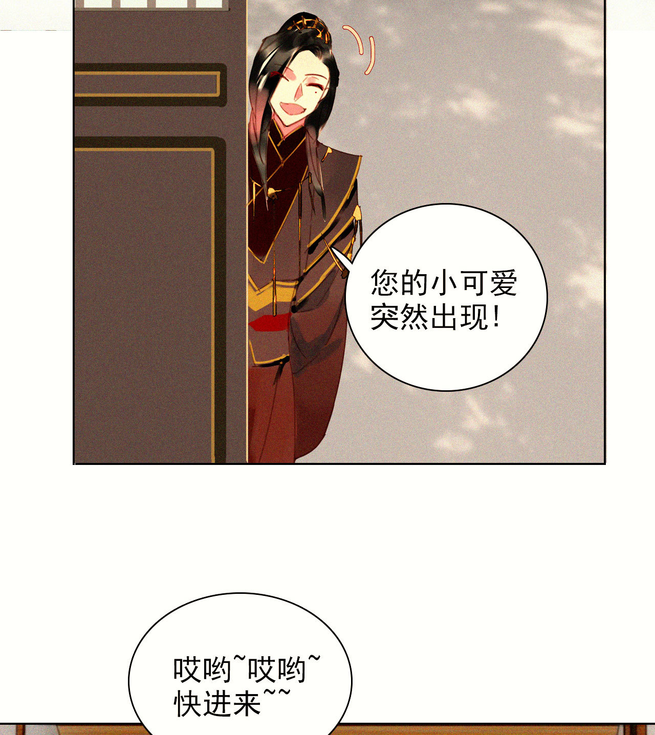 《将军，臣不能！》第十四章 我一定走正门不翻... 第27页