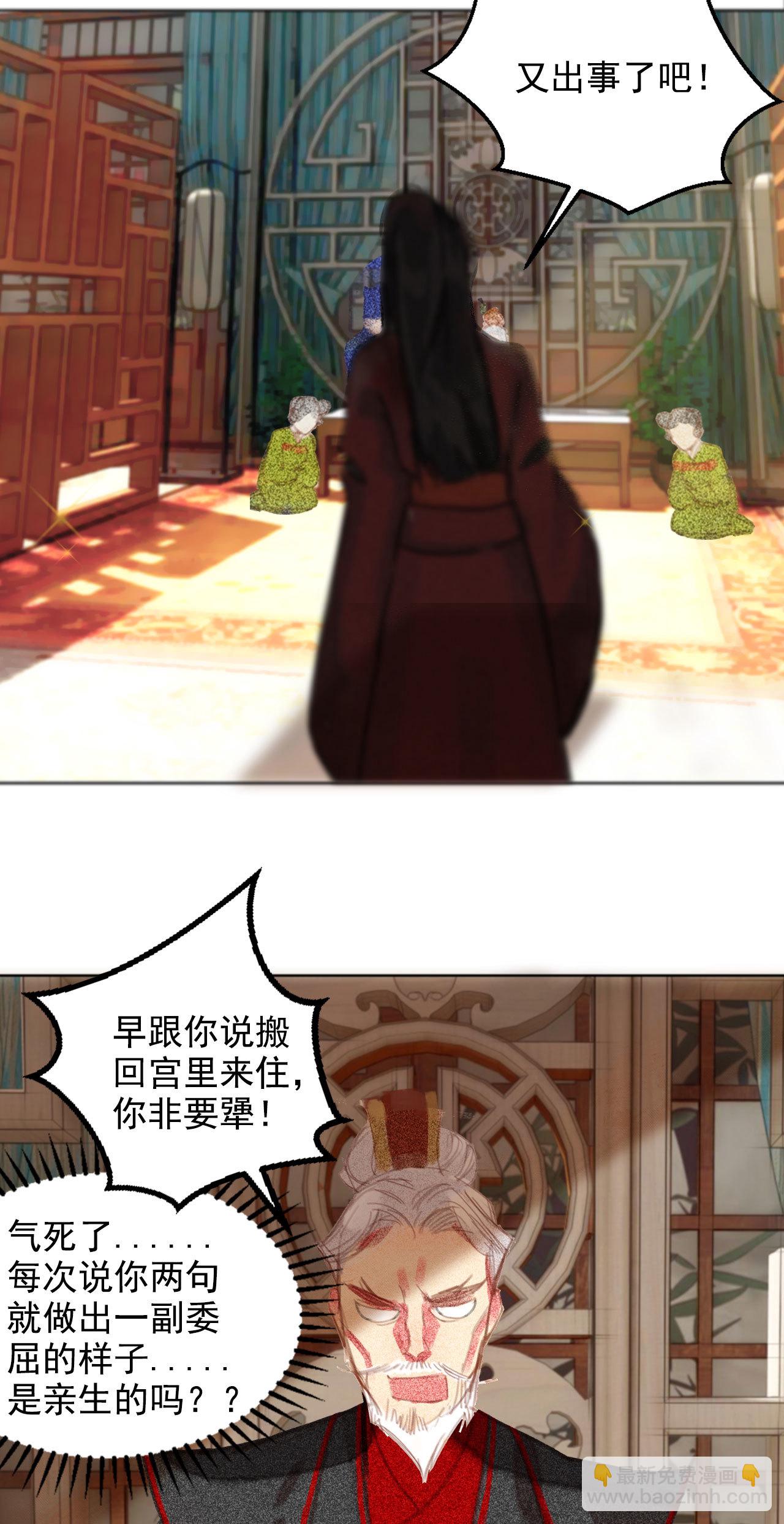 《将军，臣不能！》第十四章 我一定走正门不翻... 第2页