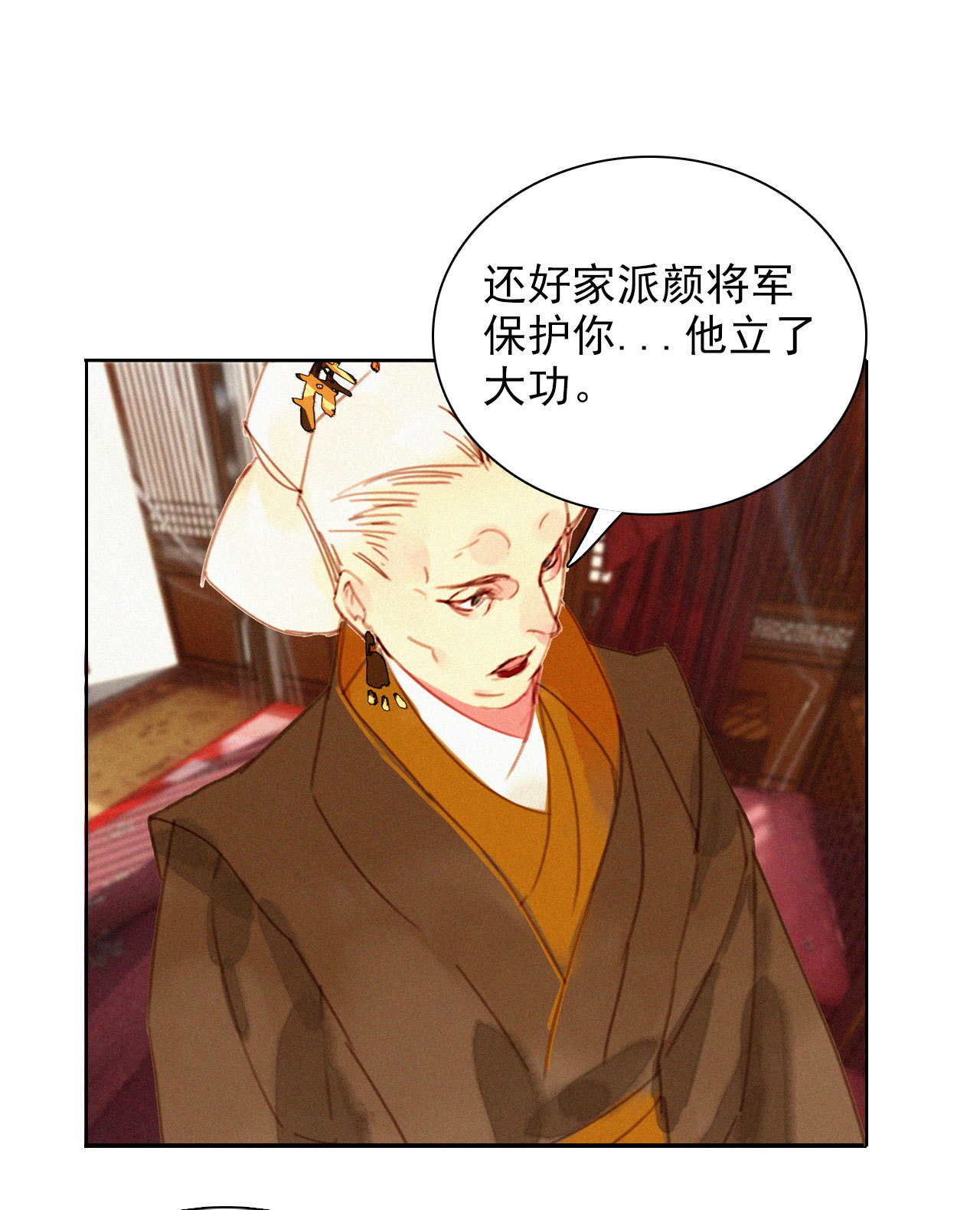 《将军，臣不能！》第十四章 我一定走正门不翻... 第31页