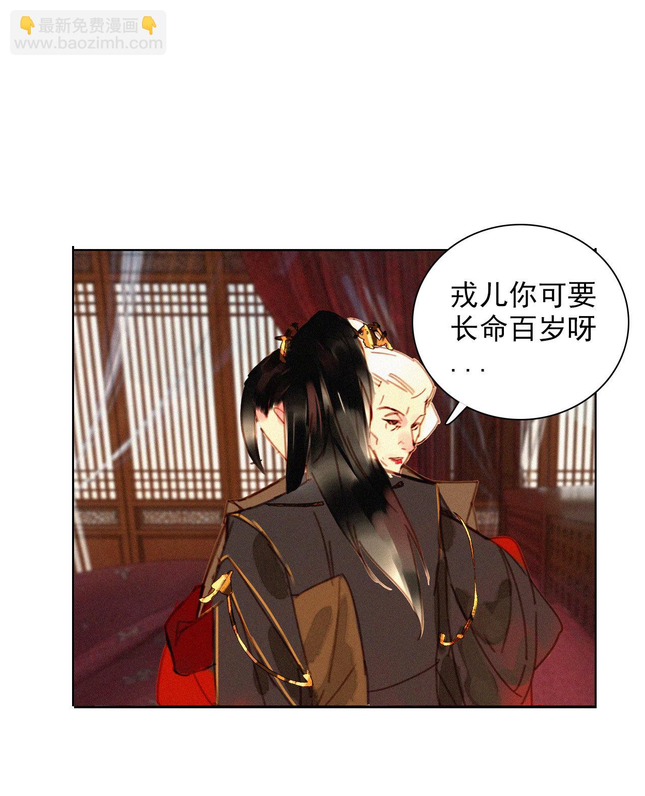 《将军，臣不能！》第十四章 我一定走正门不翻... 第33页