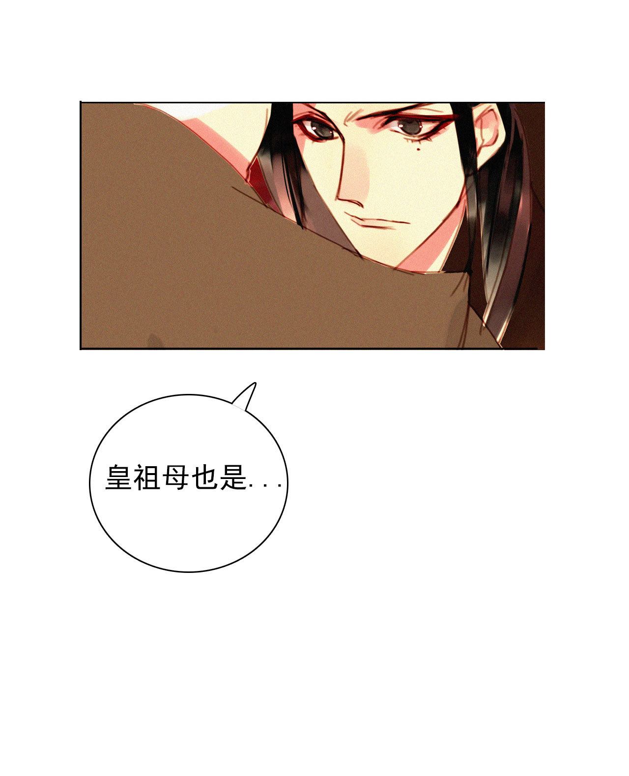 《将军，臣不能！》第十四章 我一定走正门不翻... 第34页