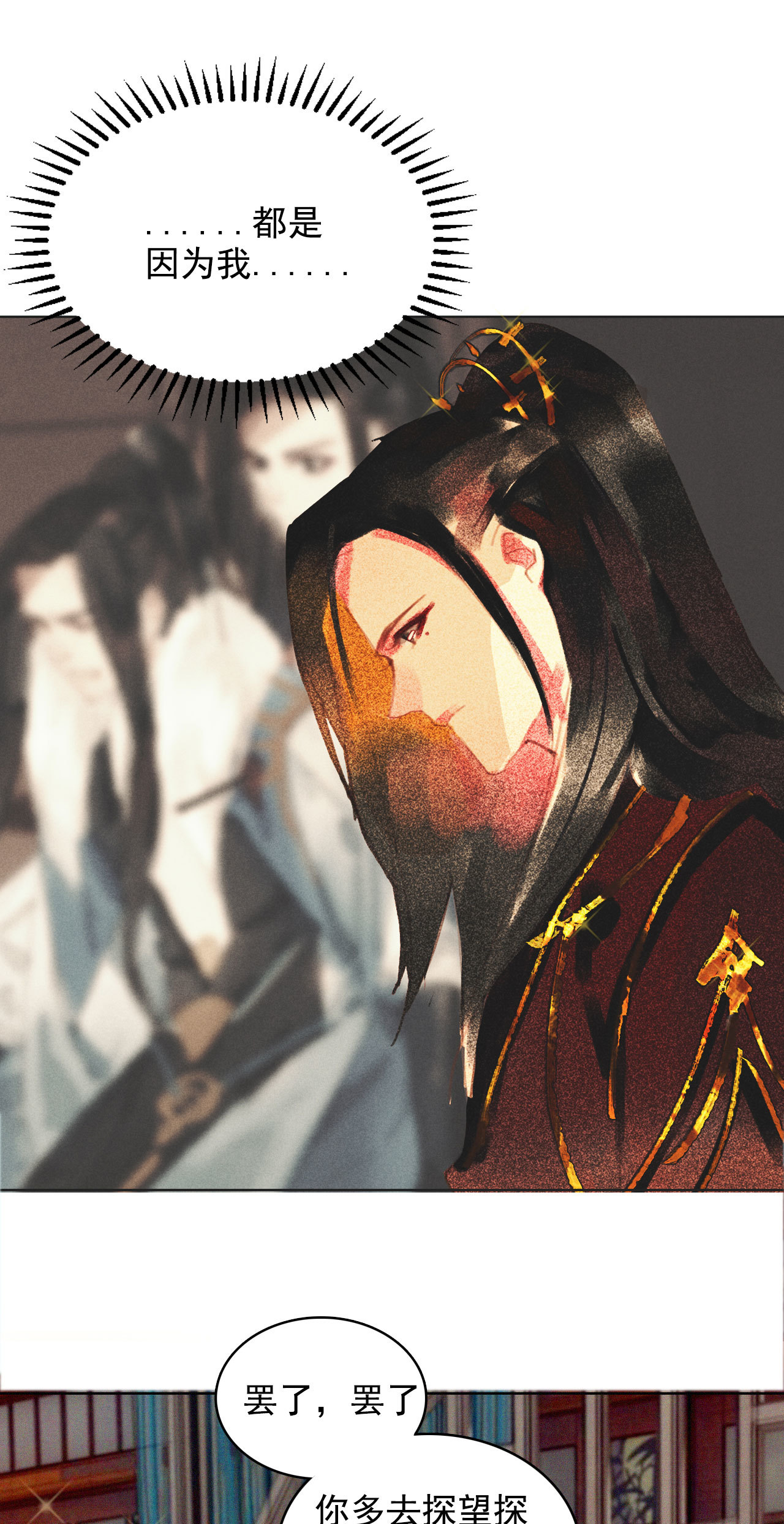 《将军，臣不能！》第十四章 我一定走正门不翻... 第4页