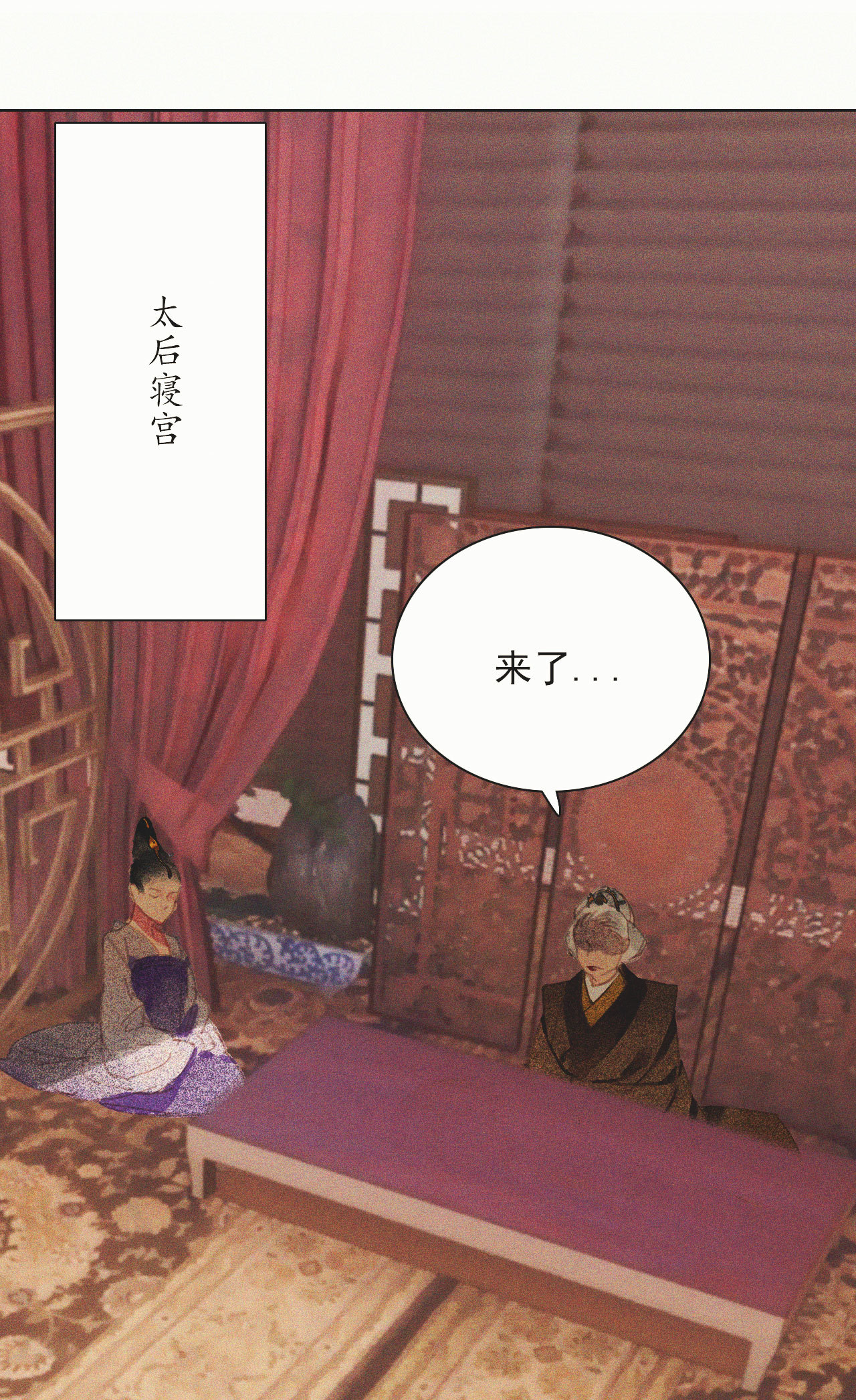 《将军，臣不能！》第十四章 我一定走正门不翻... 第9页
