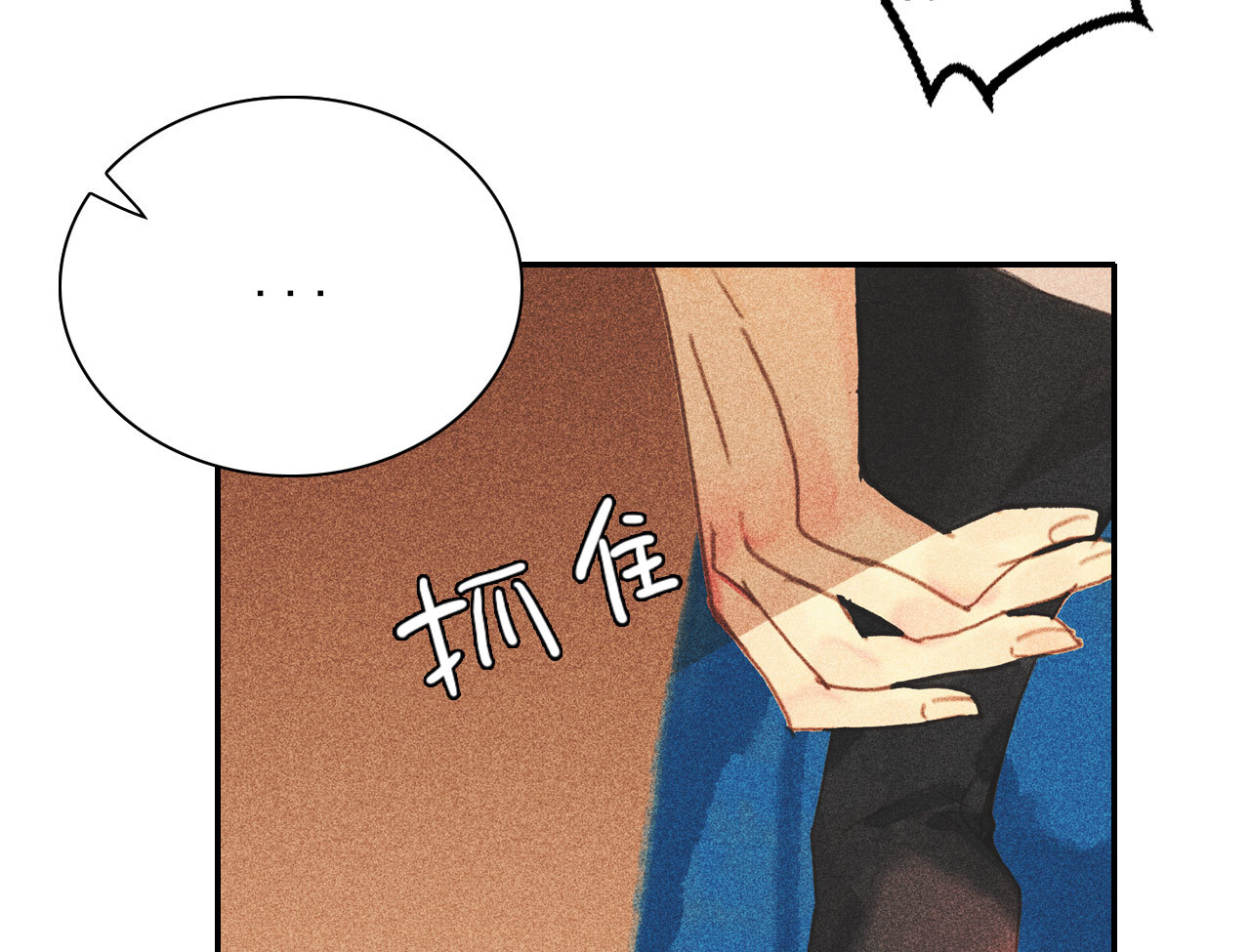 《将军，臣不能！》第十二章 北羯囚徒 第11页