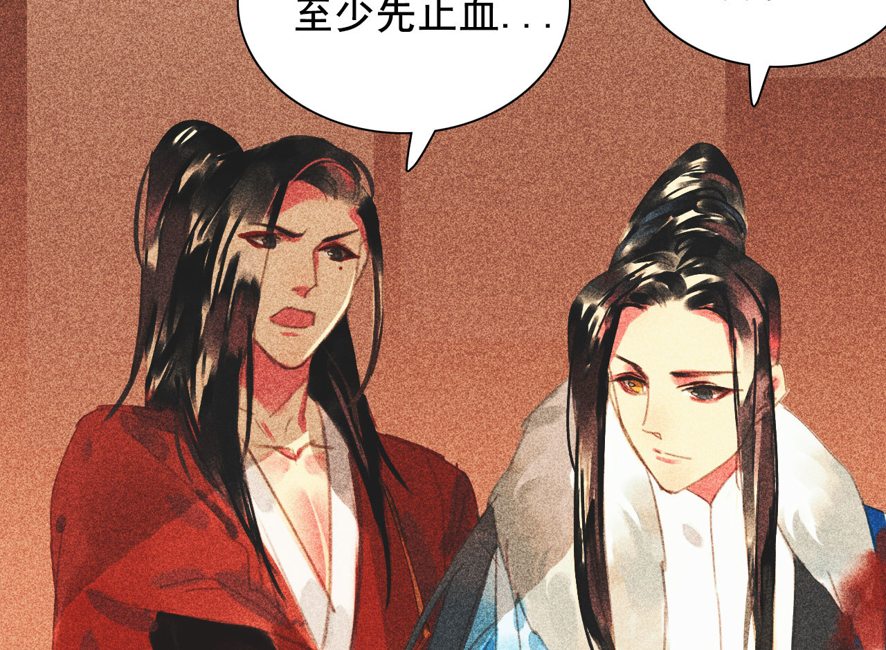 《将军，臣不能！》第十二章 北羯囚徒 第13页