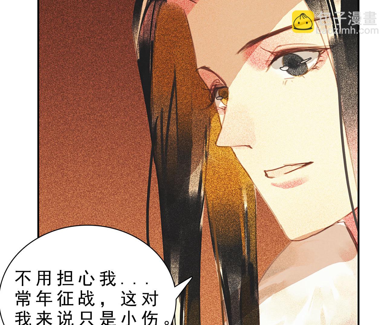 《将军，臣不能！》第十二章 北羯囚徒 第16页