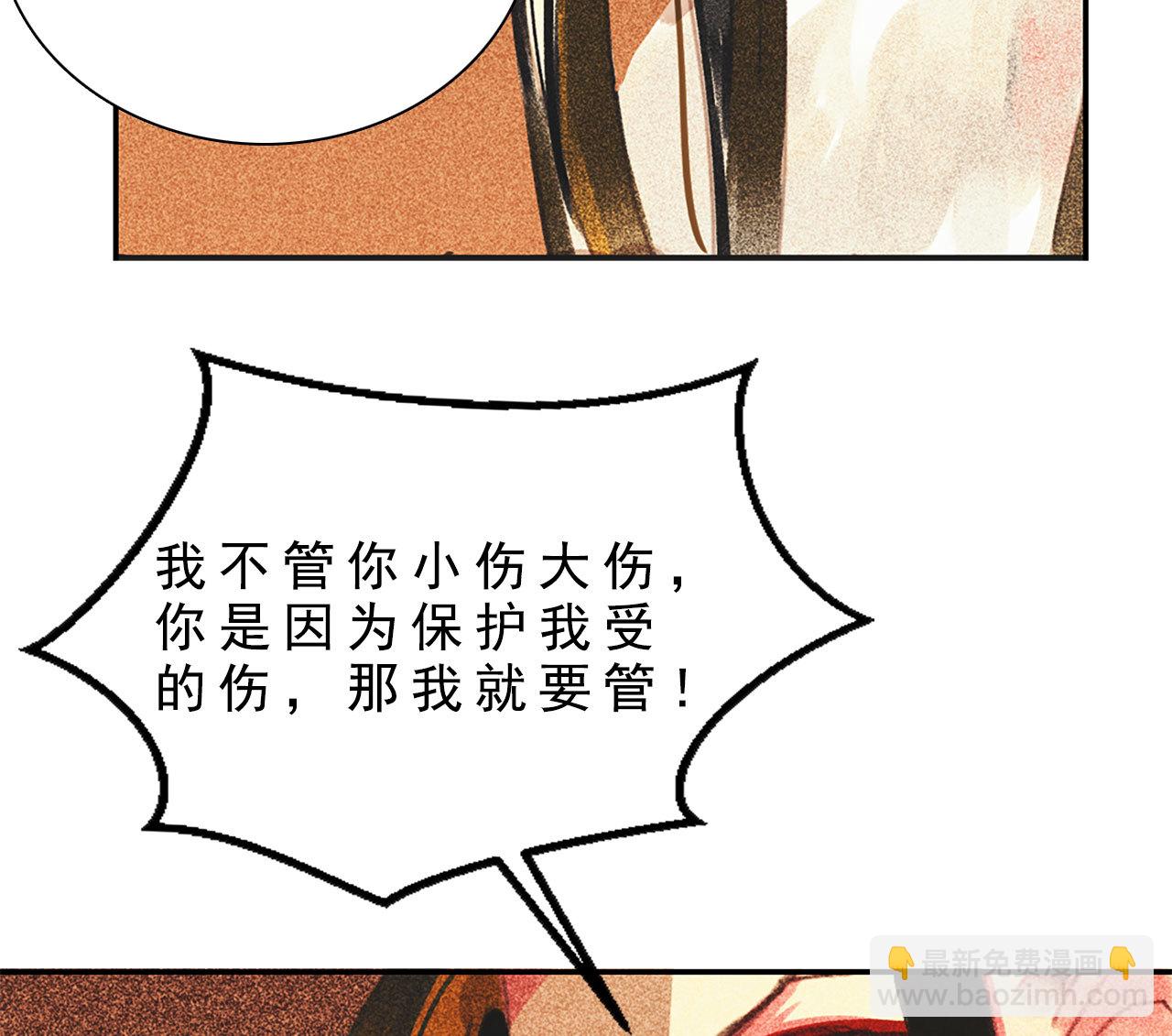 《将军，臣不能！》第十二章 北羯囚徒 第18页