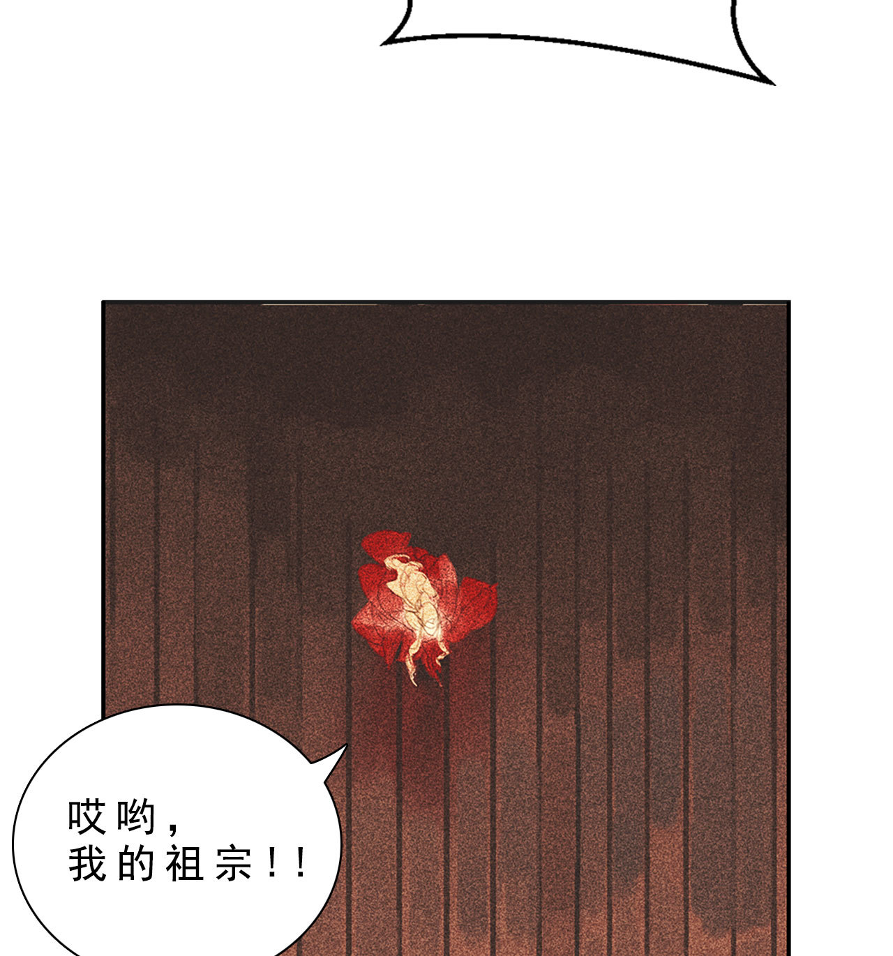 《将军，臣不能！》第十二章 北羯囚徒 第20页