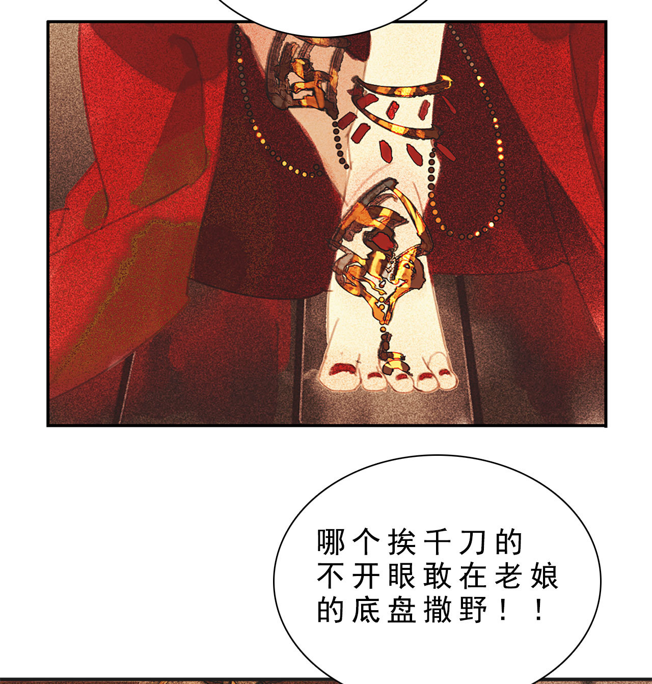 《将军，臣不能！》第十二章 北羯囚徒 第22页