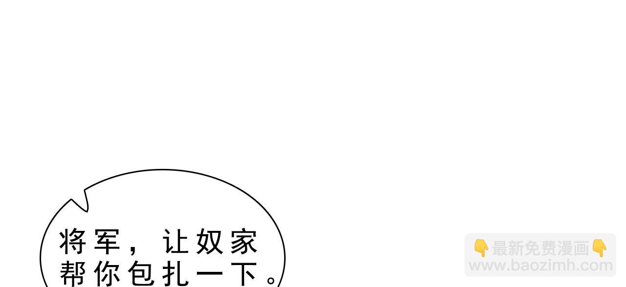 《将军，臣不能！》第十二章 北羯囚徒 第25页