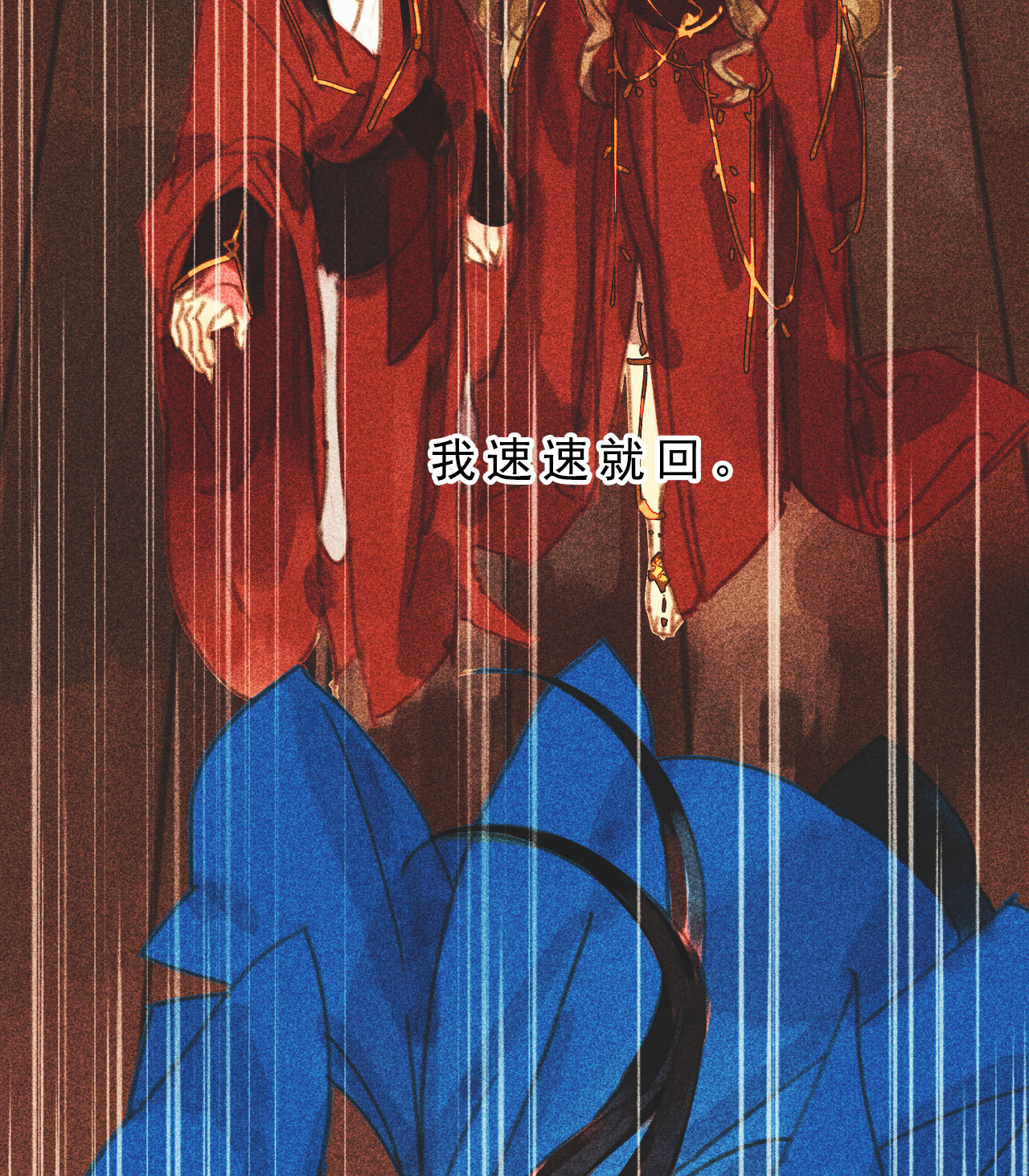 《将军，臣不能！》第十二章 北羯囚徒 第30页