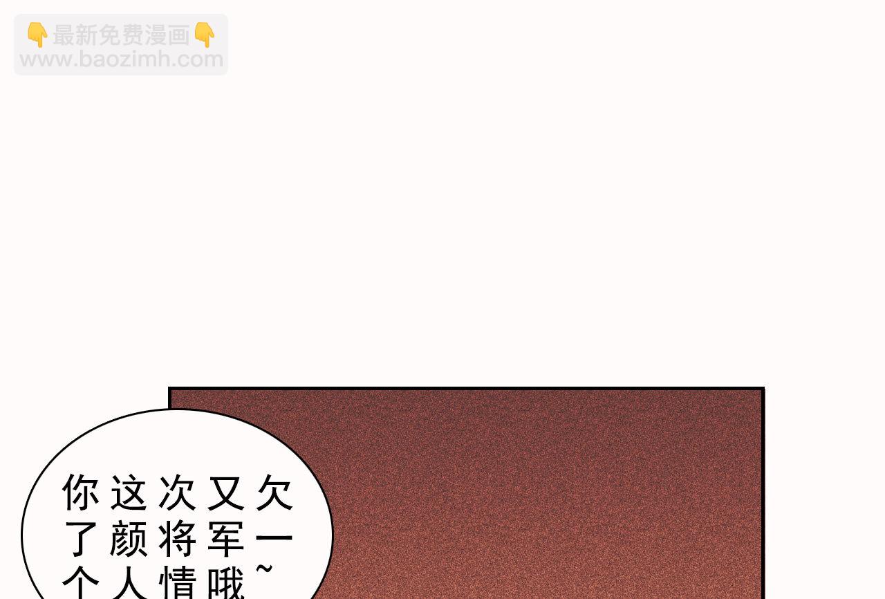 《将军，臣不能！》第十二章 北羯囚徒 第34页