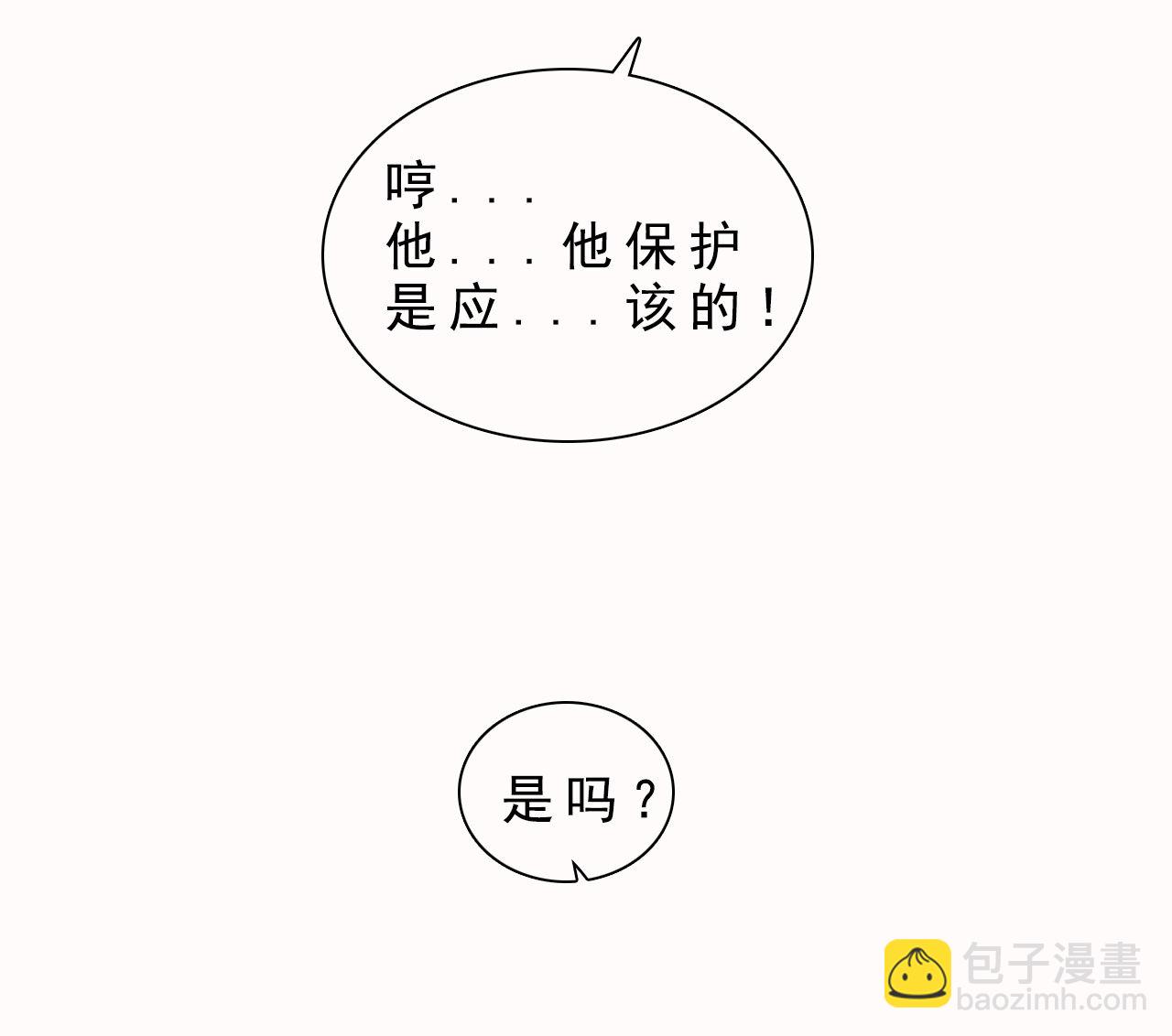 《将军，臣不能！》第十二章 北羯囚徒 第36页