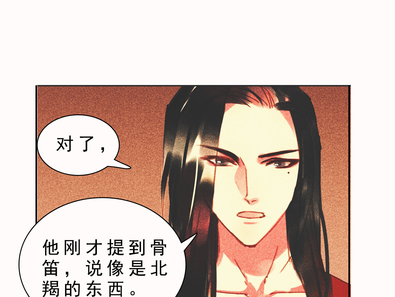《将军，臣不能！》第十二章 北羯囚徒 第37页