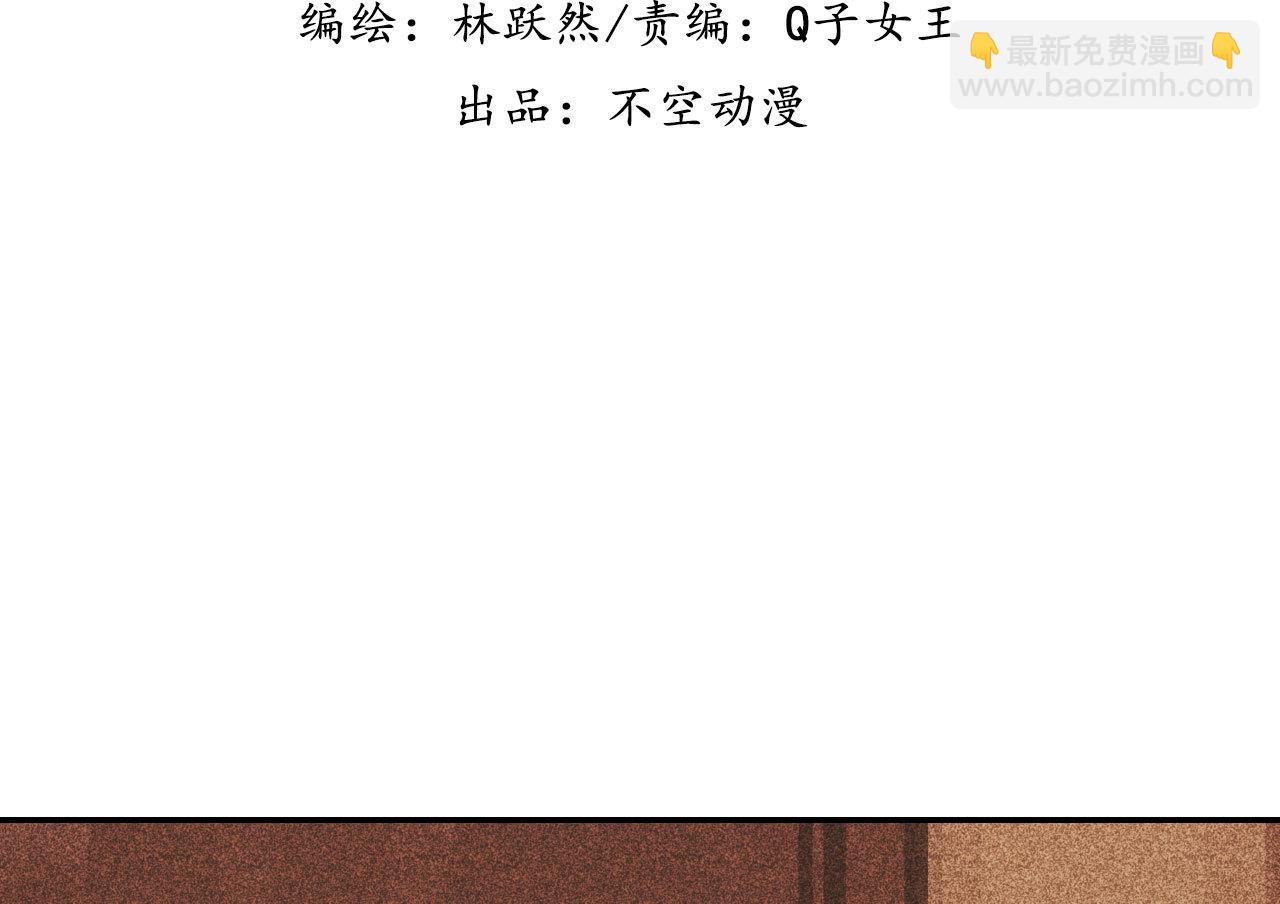 《将军，臣不能！》第十二章 北羯囚徒 第3页