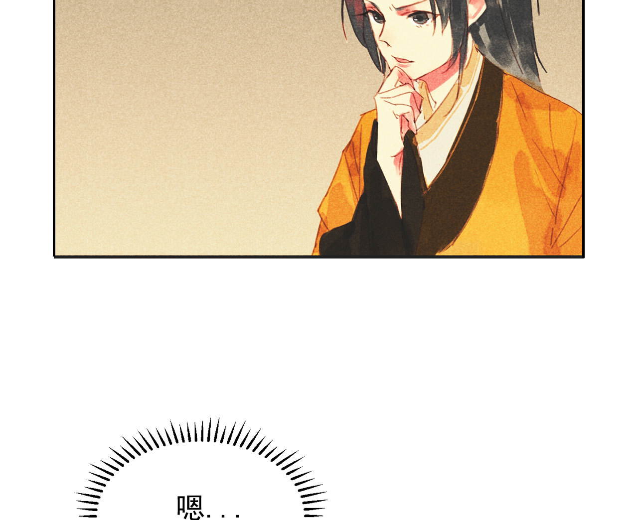 《将军，臣不能！》第十二章 北羯囚徒 第45页