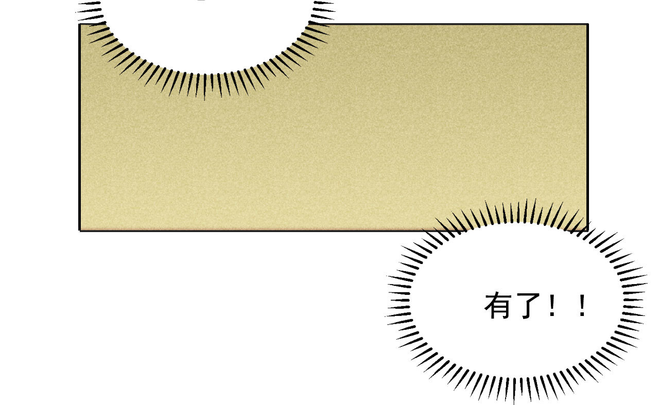 《将军，臣不能！》第十二章 北羯囚徒 第46页