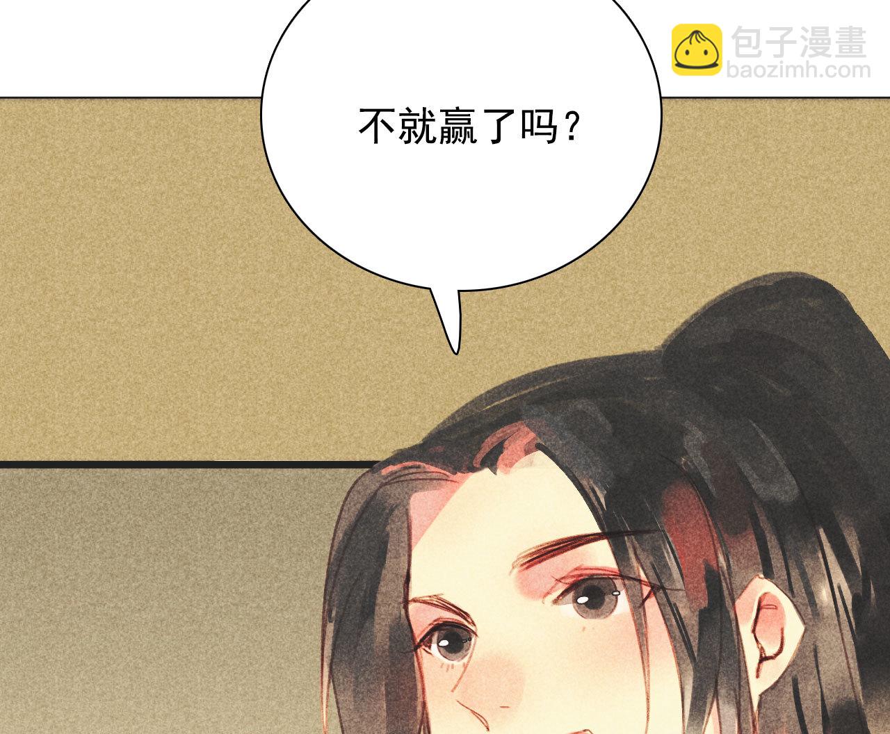 《将军，臣不能！》第十二章 北羯囚徒 第49页
