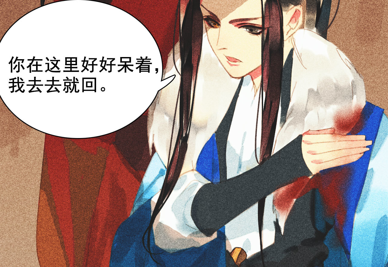 《将军，臣不能！》第十二章 北羯囚徒 第5页