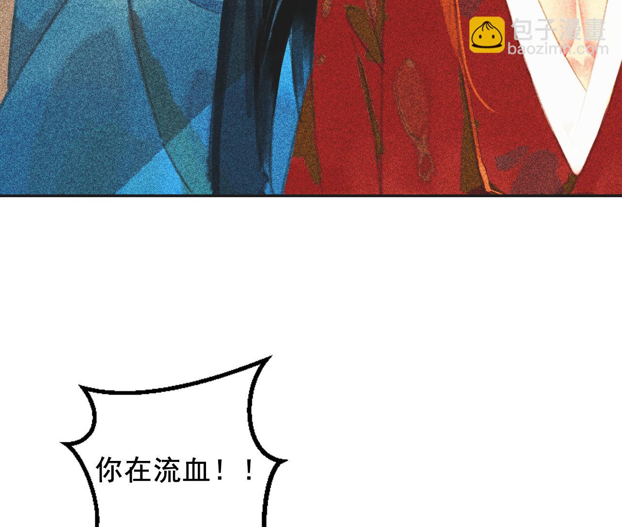 《将军，臣不能！》第十二章 北羯囚徒 第8页