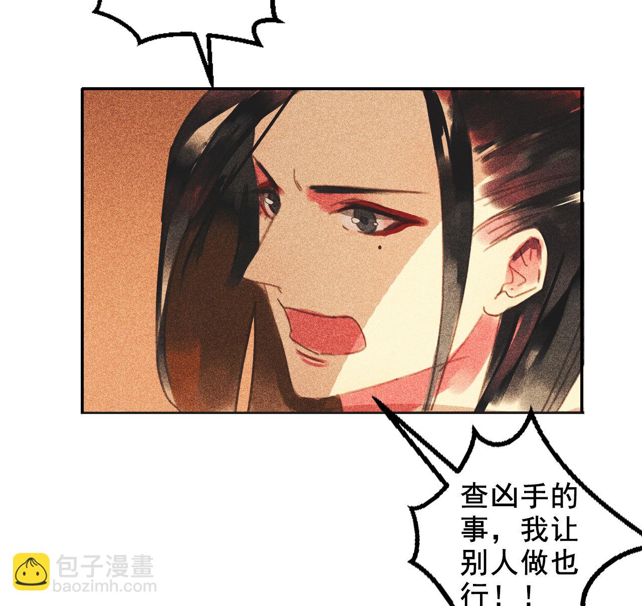 《将军，臣不能！》第十二章 北羯囚徒 第9页