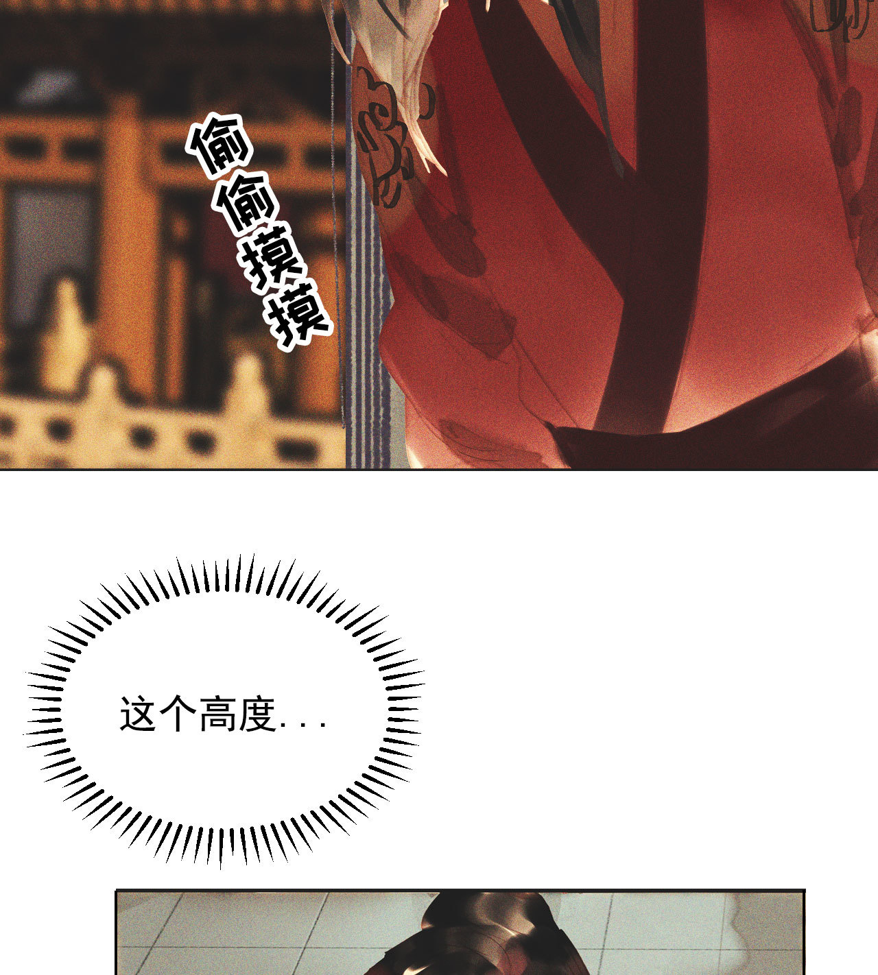 《将军，臣不能！》第十三章 口是心非 第14页