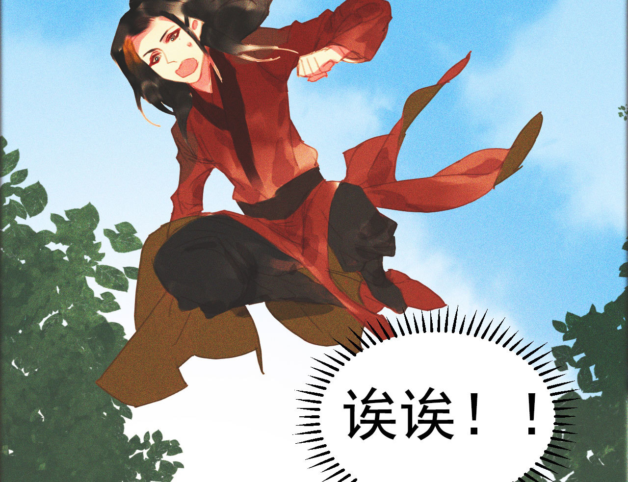 《将军，臣不能！》第十三章 口是心非 第26页