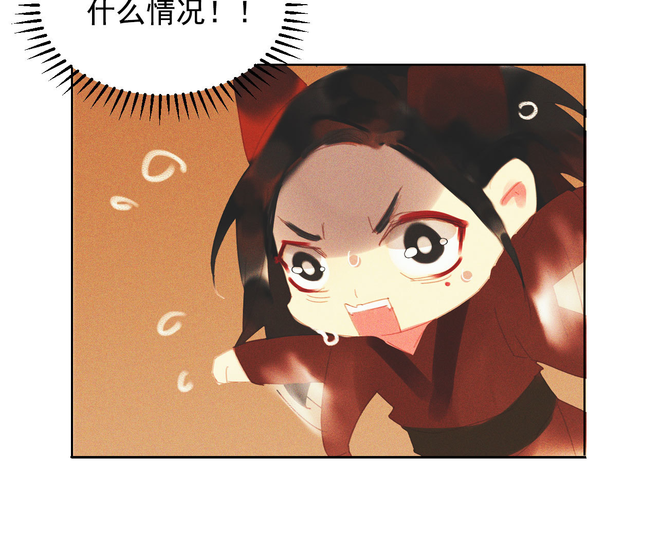 《将军，臣不能！》第十三章 口是心非 第29页