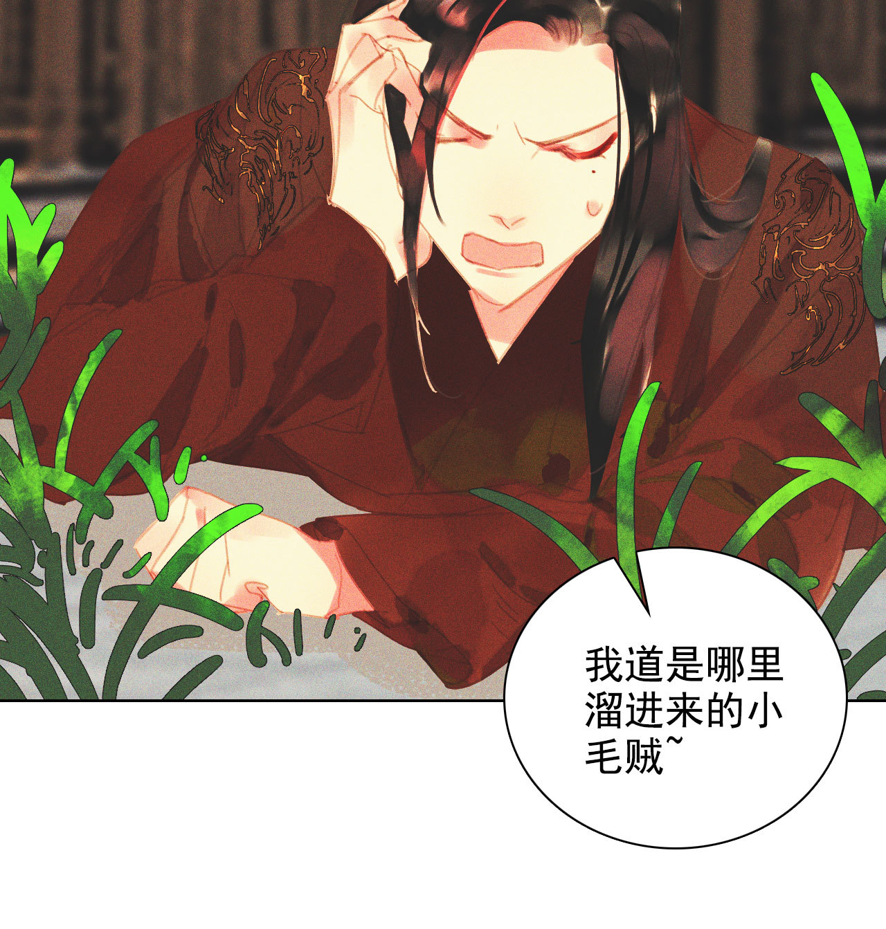《将军，臣不能！》第十三章 口是心非 第31页