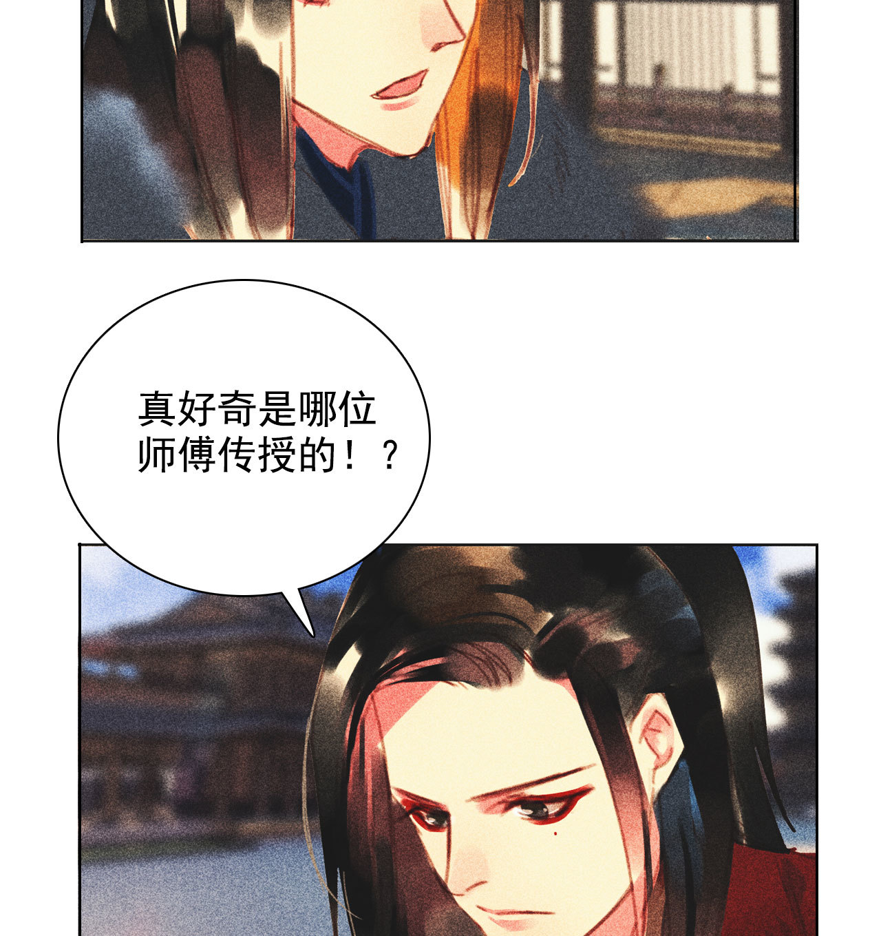 《将军，臣不能！》第十三章 口是心非 第36页