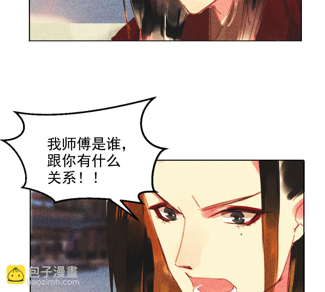 《将军，臣不能！》第十三章 口是心非 第37页