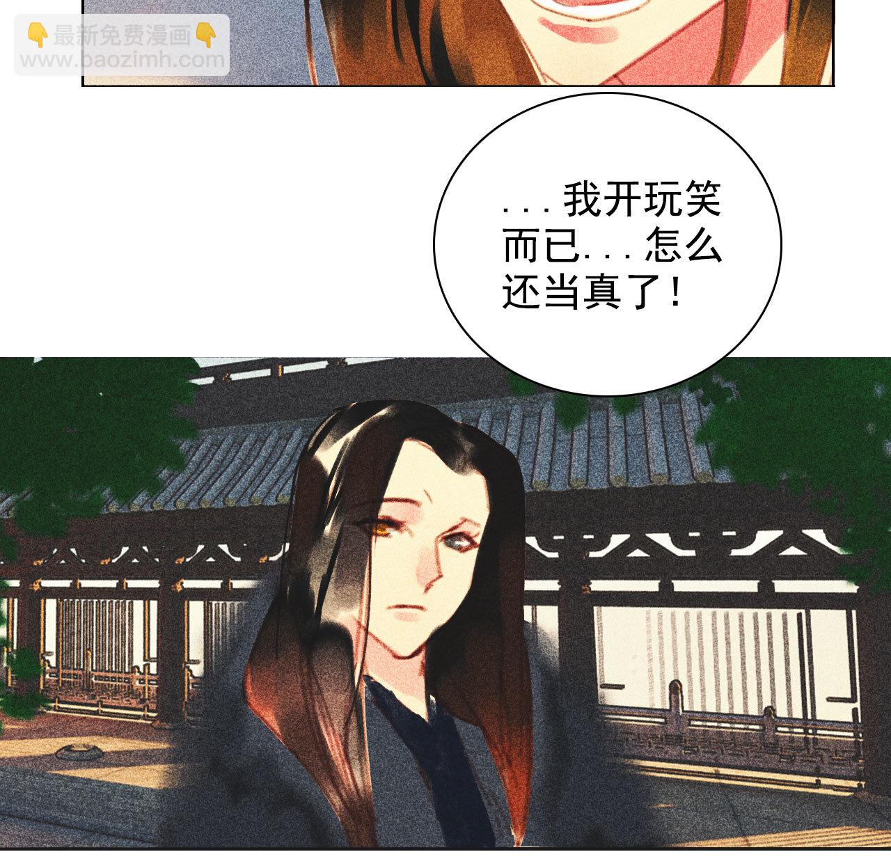 《将军，臣不能！》第十三章 口是心非 第38页