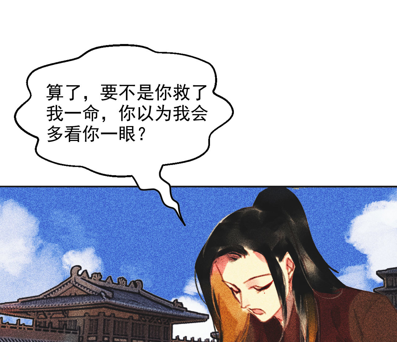 《将军，臣不能！》第十三章 口是心非 第39页