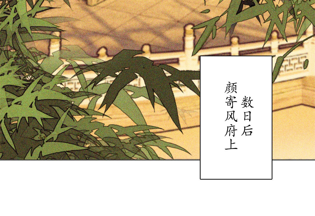 《将军，臣不能！》第十三章 口是心非 第4页