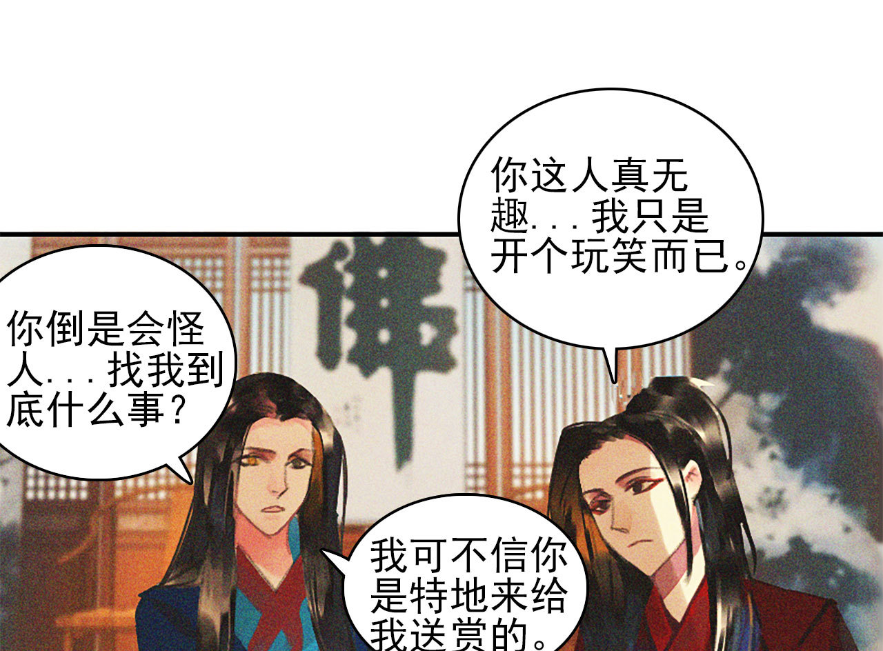 《将军，臣不能！》第十七章 将军身份难道要曝... 第11页