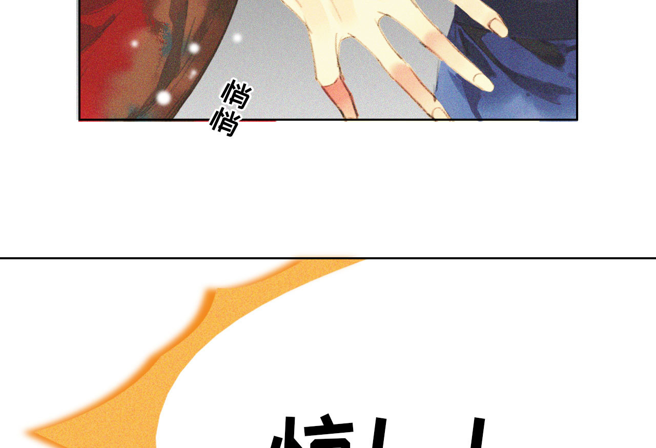 《将军，臣不能！》第十七章 将军身份难道要曝... 第17页