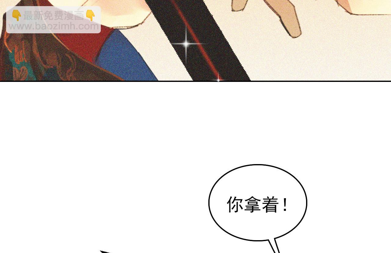 《将军，臣不能！》第十七章 将军身份难道要曝... 第25页