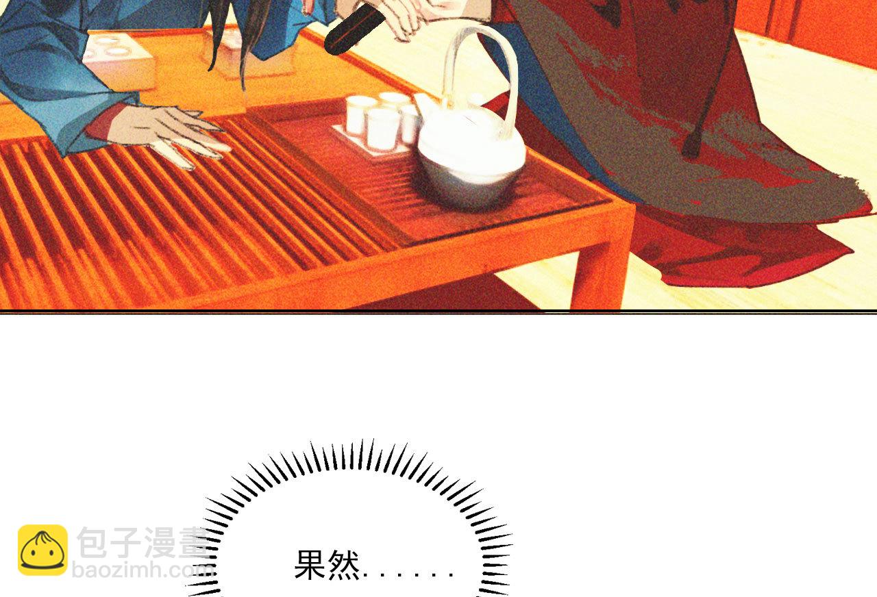 《将军，臣不能！》第十七章 将军身份难道要曝... 第27页