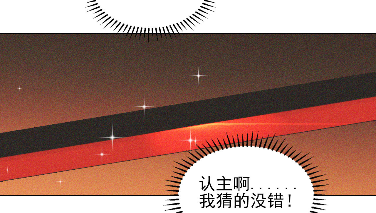 《将军，臣不能！》第十七章 将军身份难道要曝... 第28页