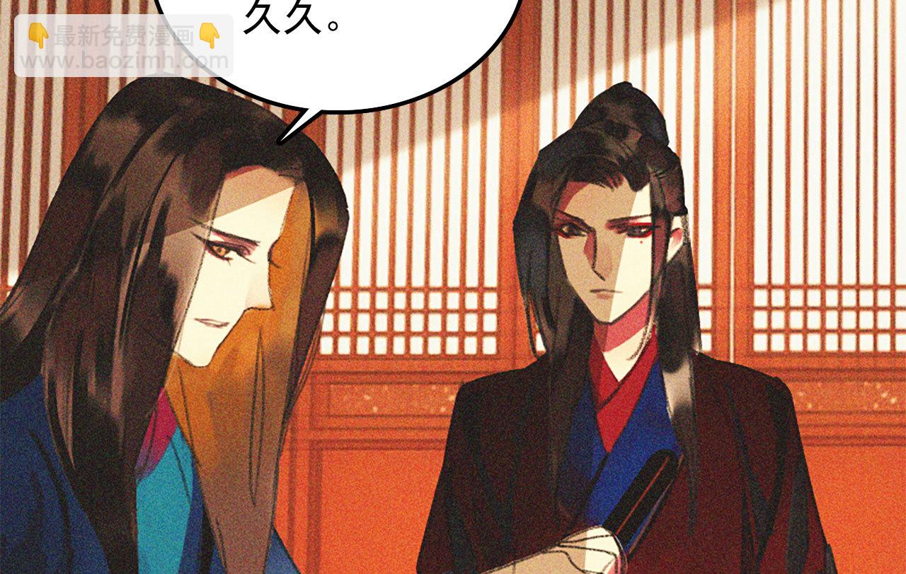 《将军，臣不能！》第十七章 将军身份难道要曝... 第34页
