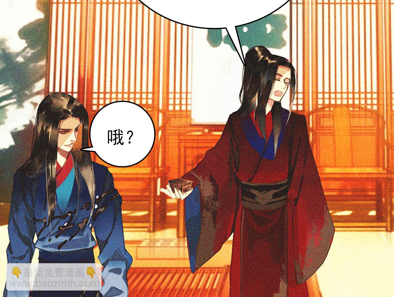 《将军，臣不能！》第十七章 将军身份难道要曝... 第46页