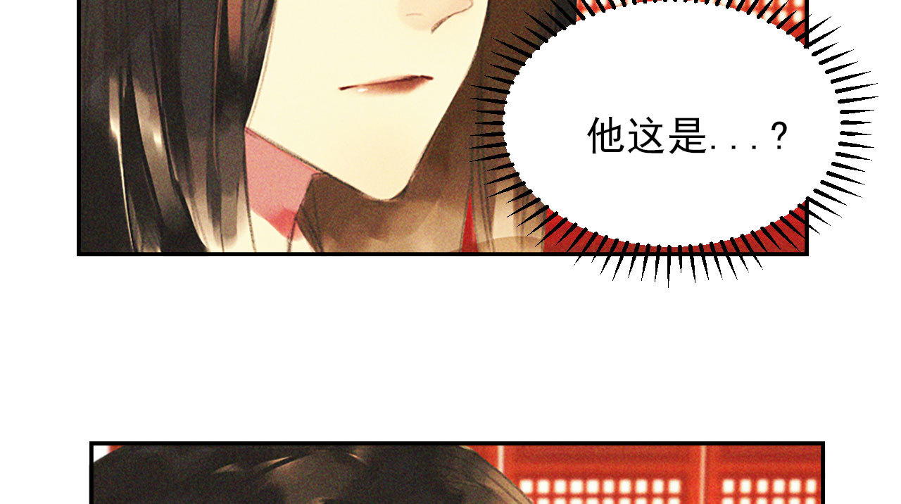 《将军，臣不能！》第十七章 将军身份难道要曝... 第49页