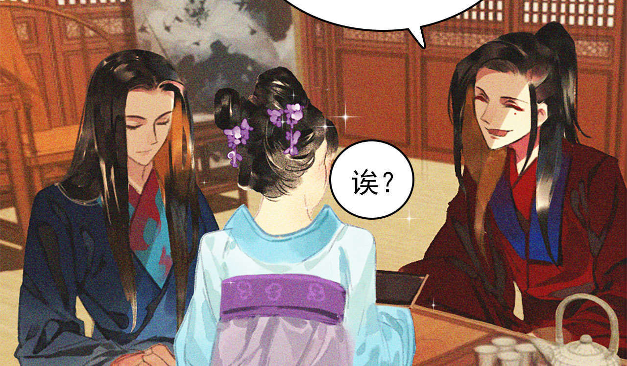 《将军，臣不能！》第十七章 将军身份难道要曝... 第5页