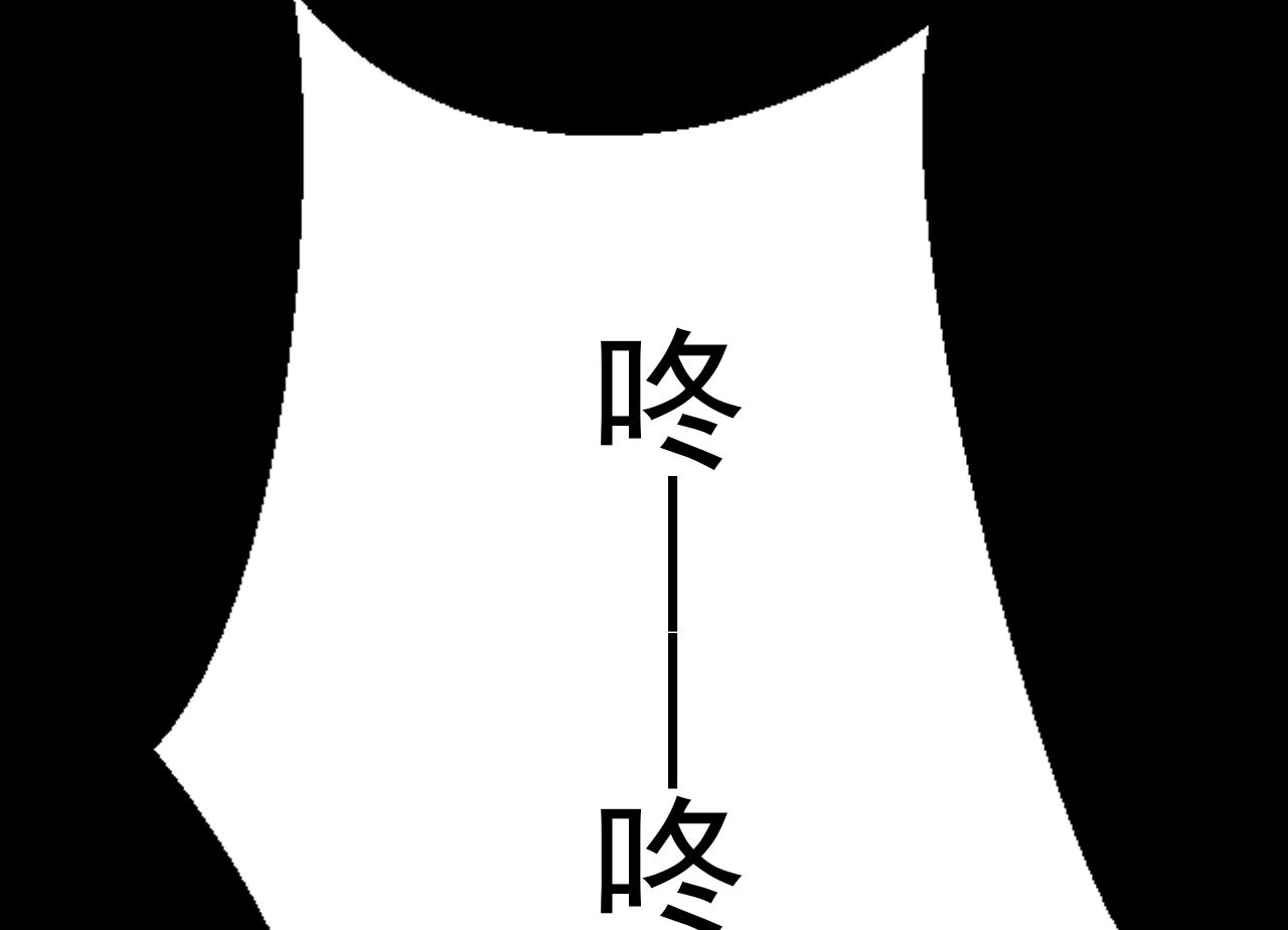 《将军，臣不能！》第十六章 难道你想当一个好... 第10页