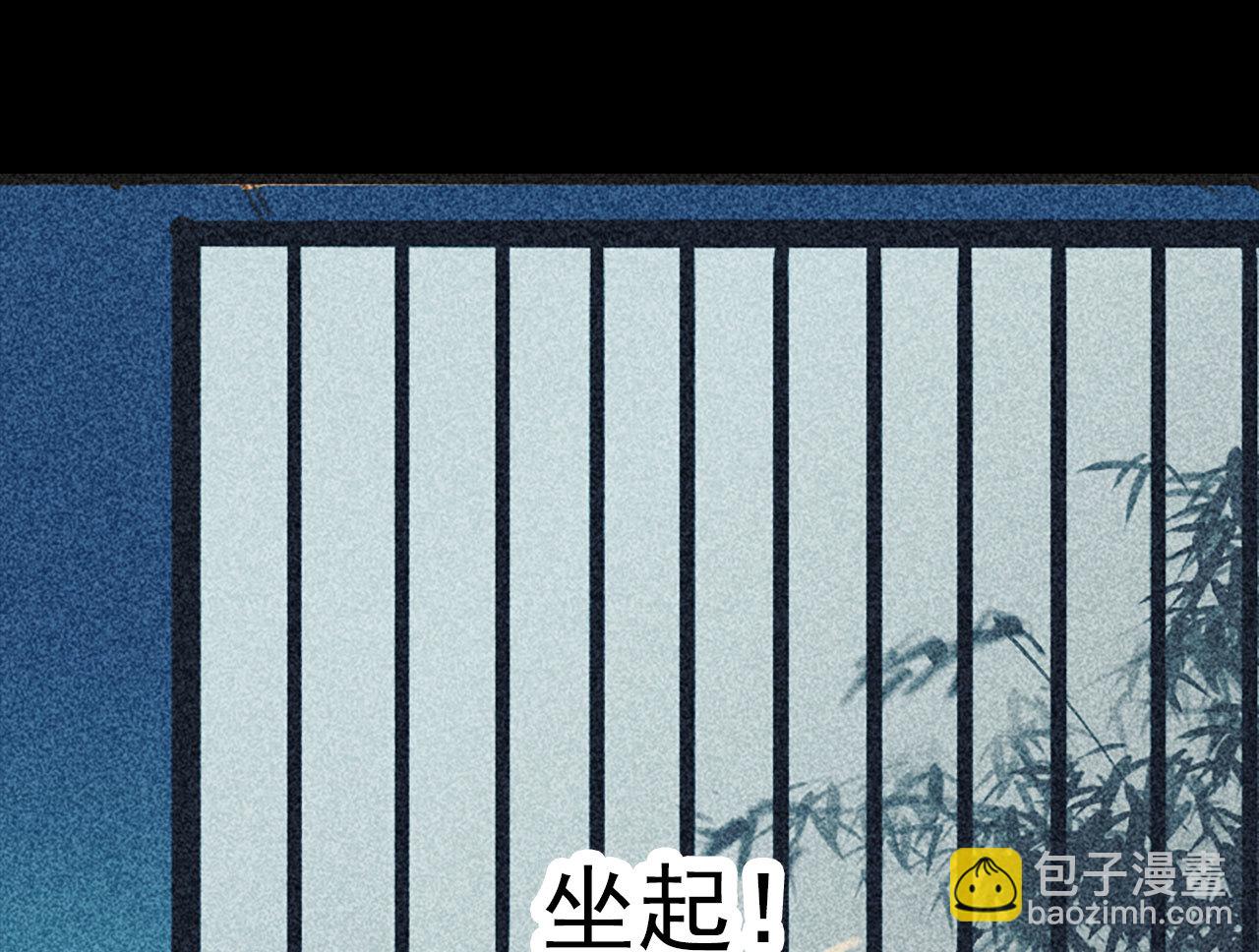 《将军，臣不能！》第十六章 难道你想当一个好... 第17页