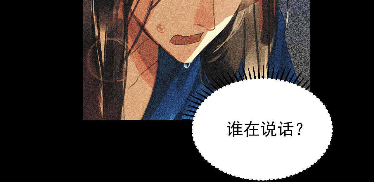 《将军，臣不能！》第十六章 难道你想当一个好... 第20页