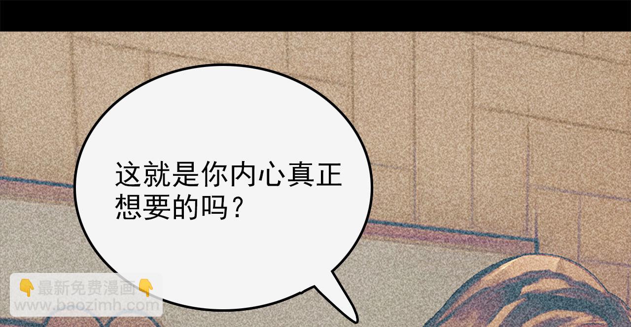 《将军，臣不能！》第十六章 难道你想当一个好... 第22页