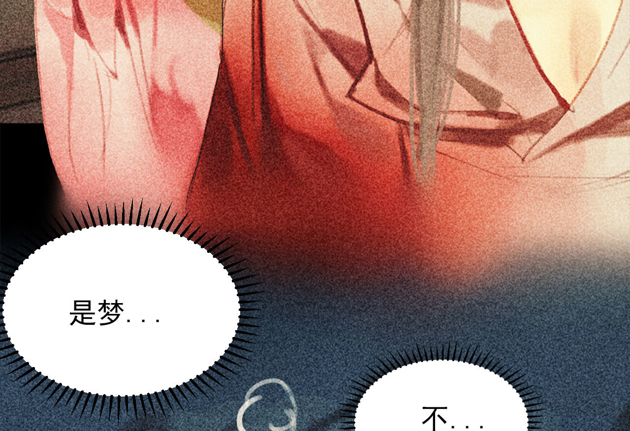 《将军，臣不能！》第十六章 难道你想当一个好... 第25页