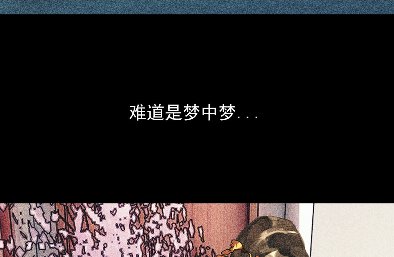 《将军，臣不能！》第十六章 难道你想当一个好... 第28页